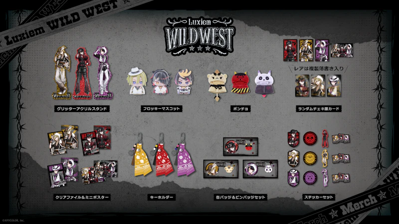 NIJISANJI ENから「Luxiem WILDWEST」グッズが登場！2026年7月20日(月